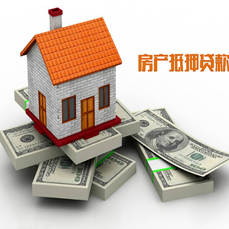 保定房子抵押贷款利率
