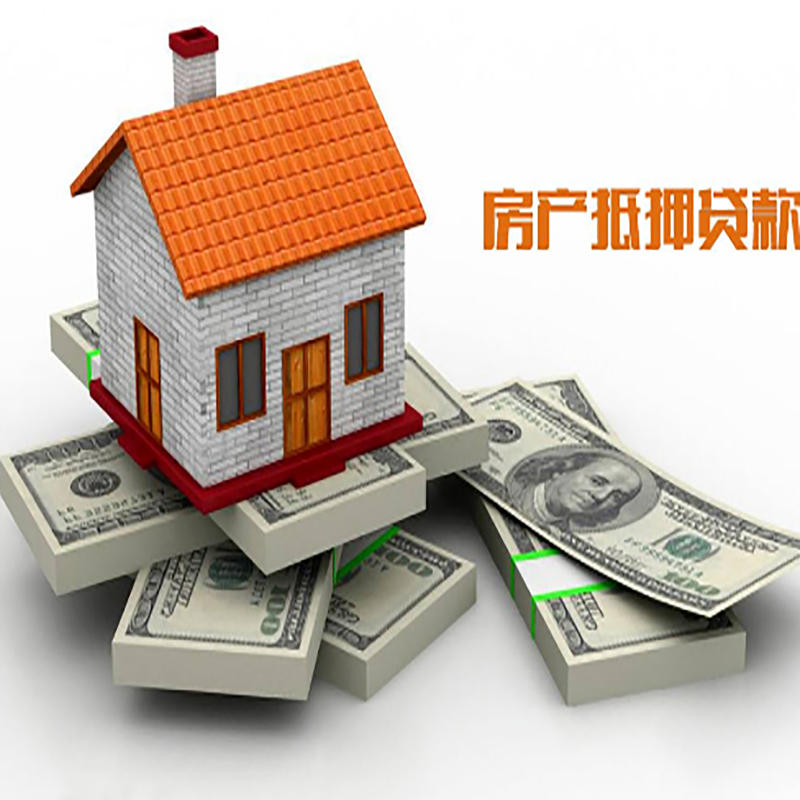 保定房屋抵押贷款流程|保定银行住房贷款