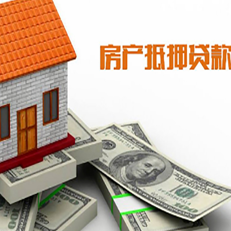 保定房产抵押贷款需要提交哪些资料？