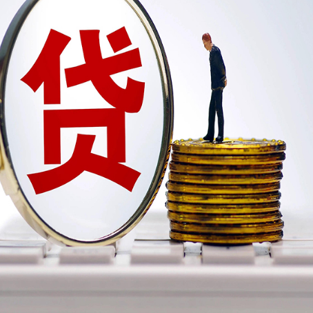 保定房子抵押贷款没还完怎么贷款，有什么流程?