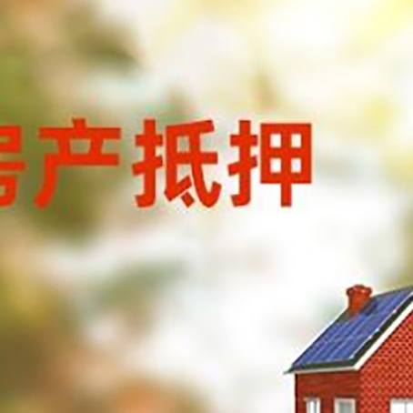 保定房屋抵押贷款需要房产证吗？