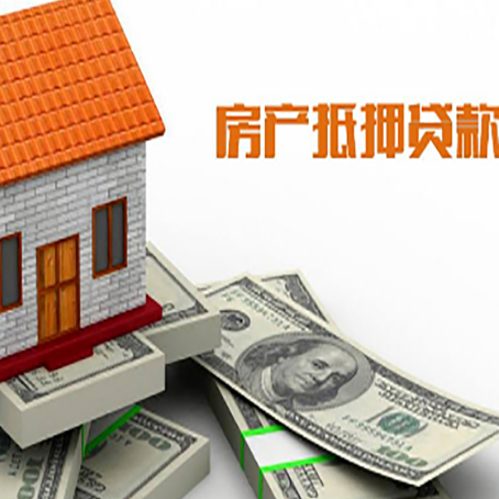 保定房屋抵押贷款后多久银行才放款?