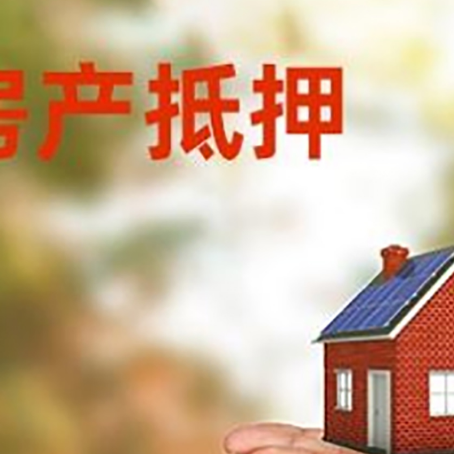 保定房子抵押贷款的期限能有几年?