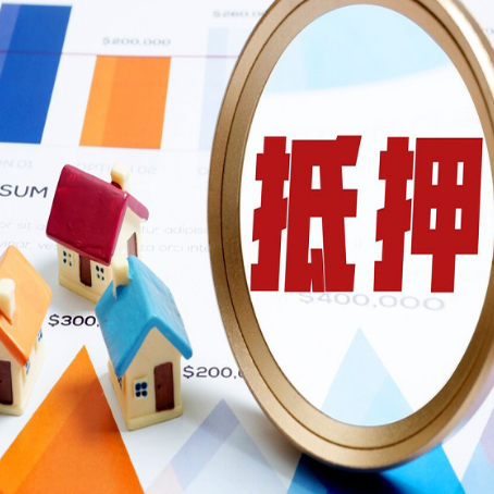 保定房子抵押贷款还不上怎么办？